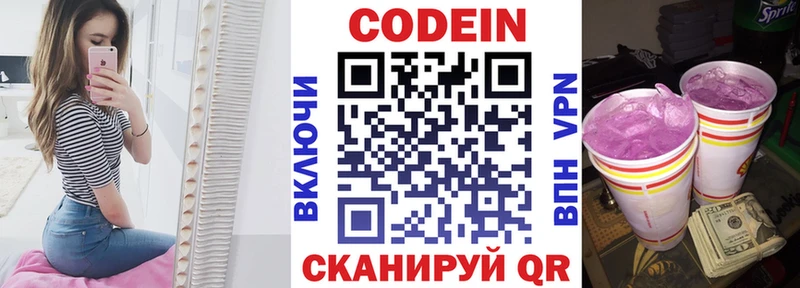 купить наркоту  Камешково  MEGA tor  Кодеин напиток Lean (лин) 