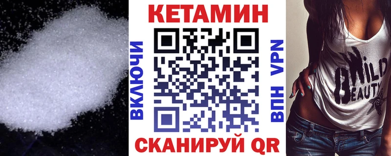Кетамин ketamine  купить   Камешково 
