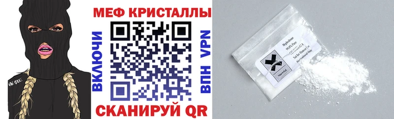 МЯУ-МЯУ кристаллы  Камешково 
