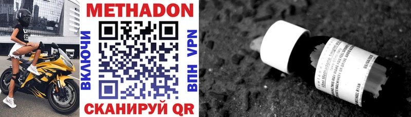 Метадон methadone  купить наркотик  Камешково 